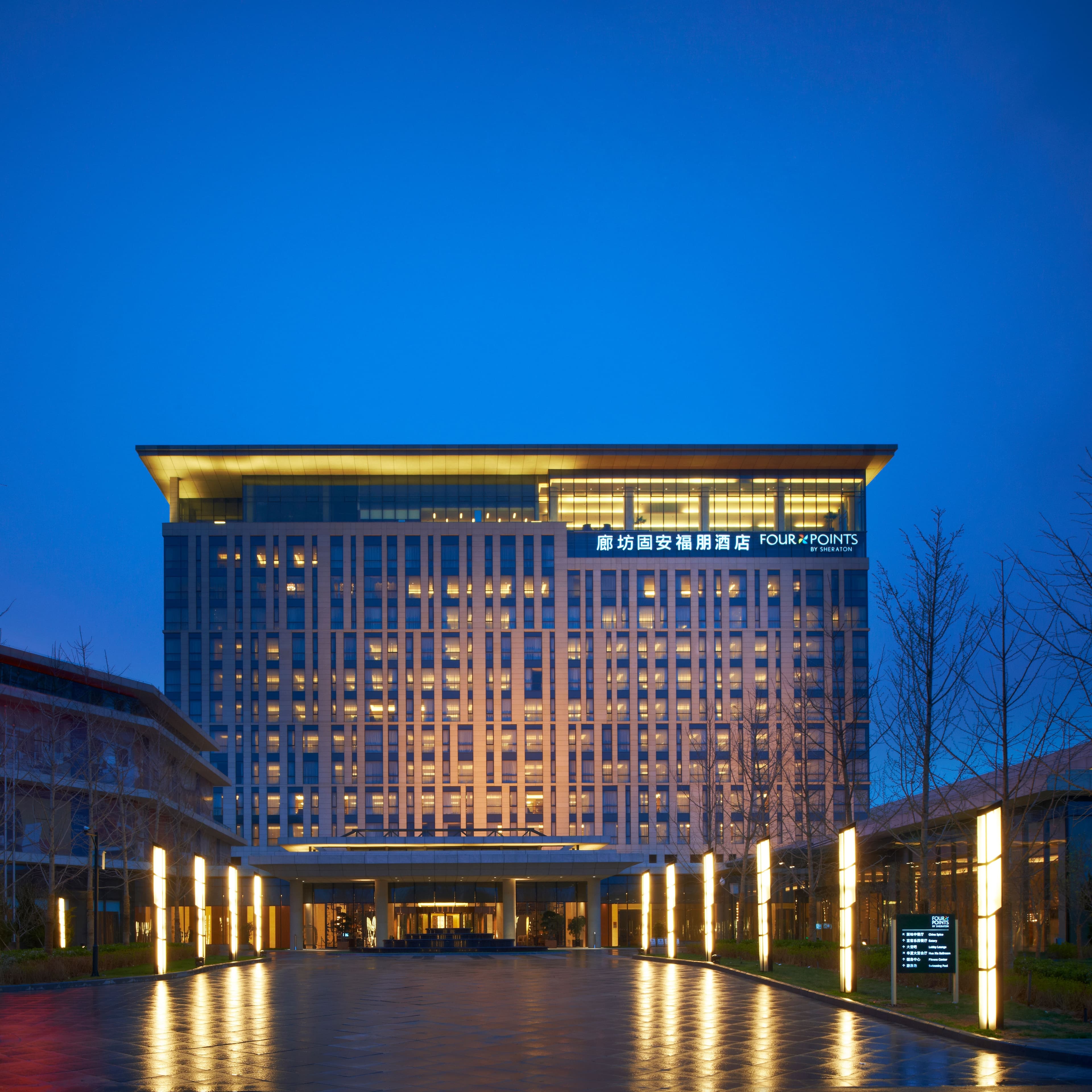 Four Points by Sheraton Langfang, Guan
