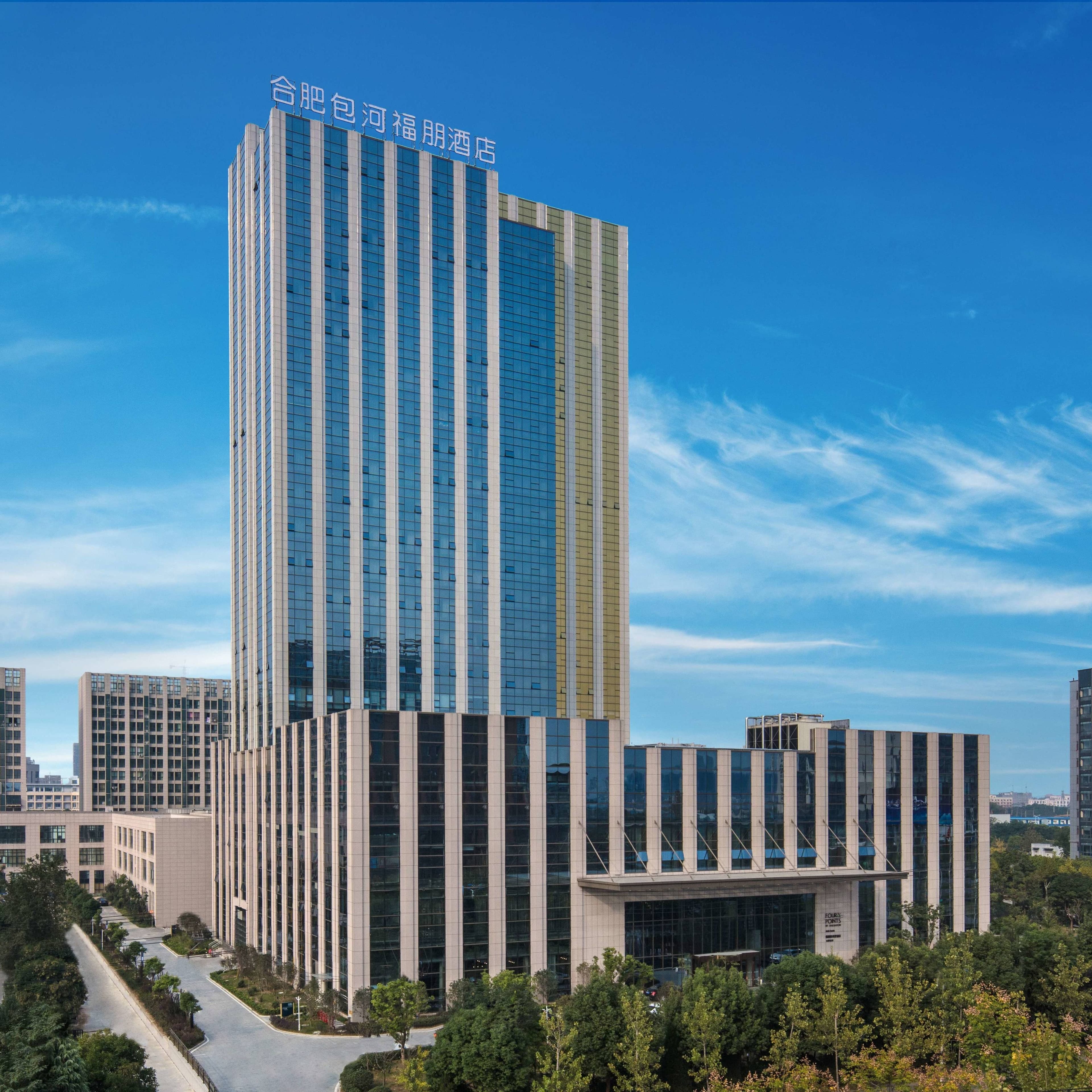 Four Points by Sheraton Hefei, Baohe