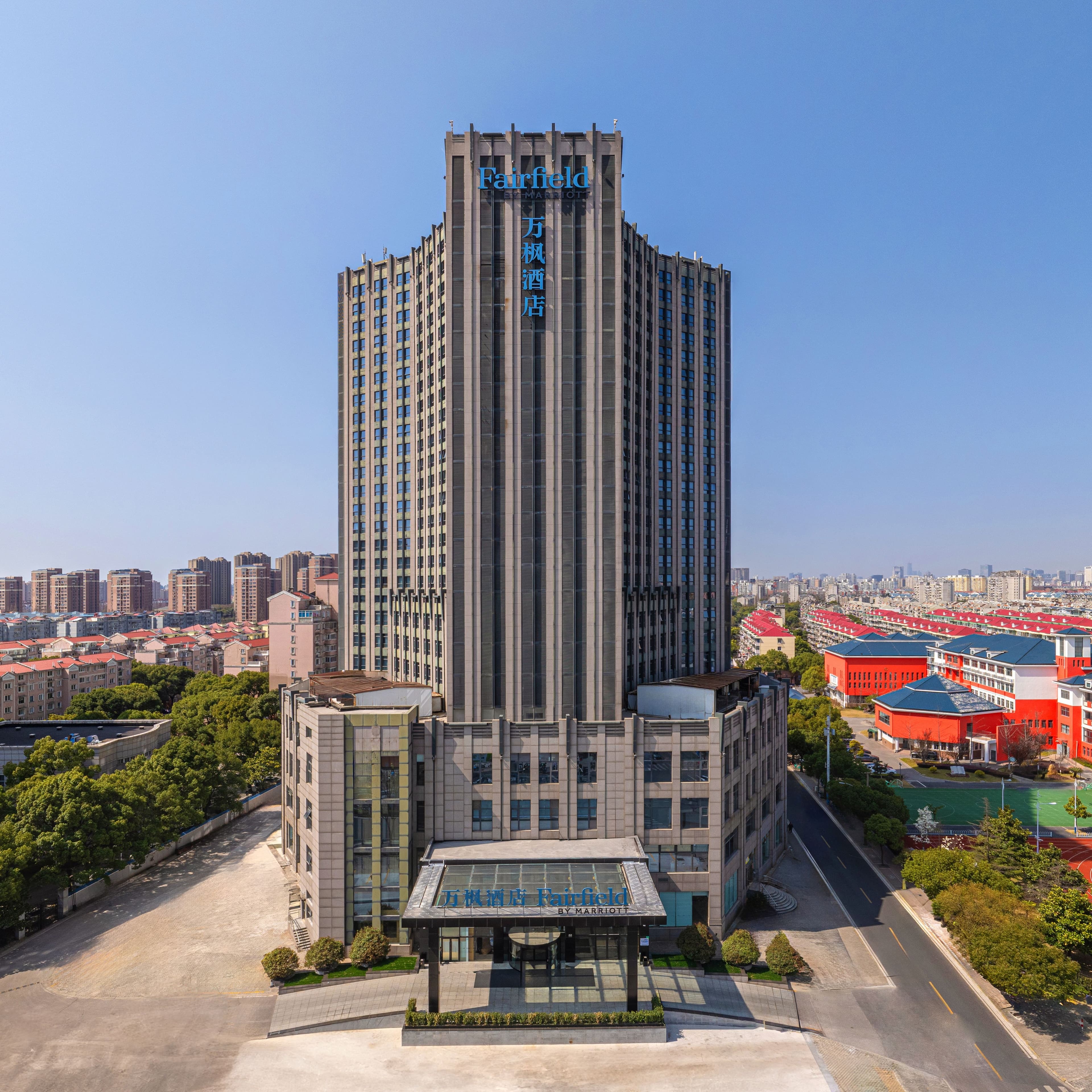 Fairfield by Marriott Shanghai Pudong South