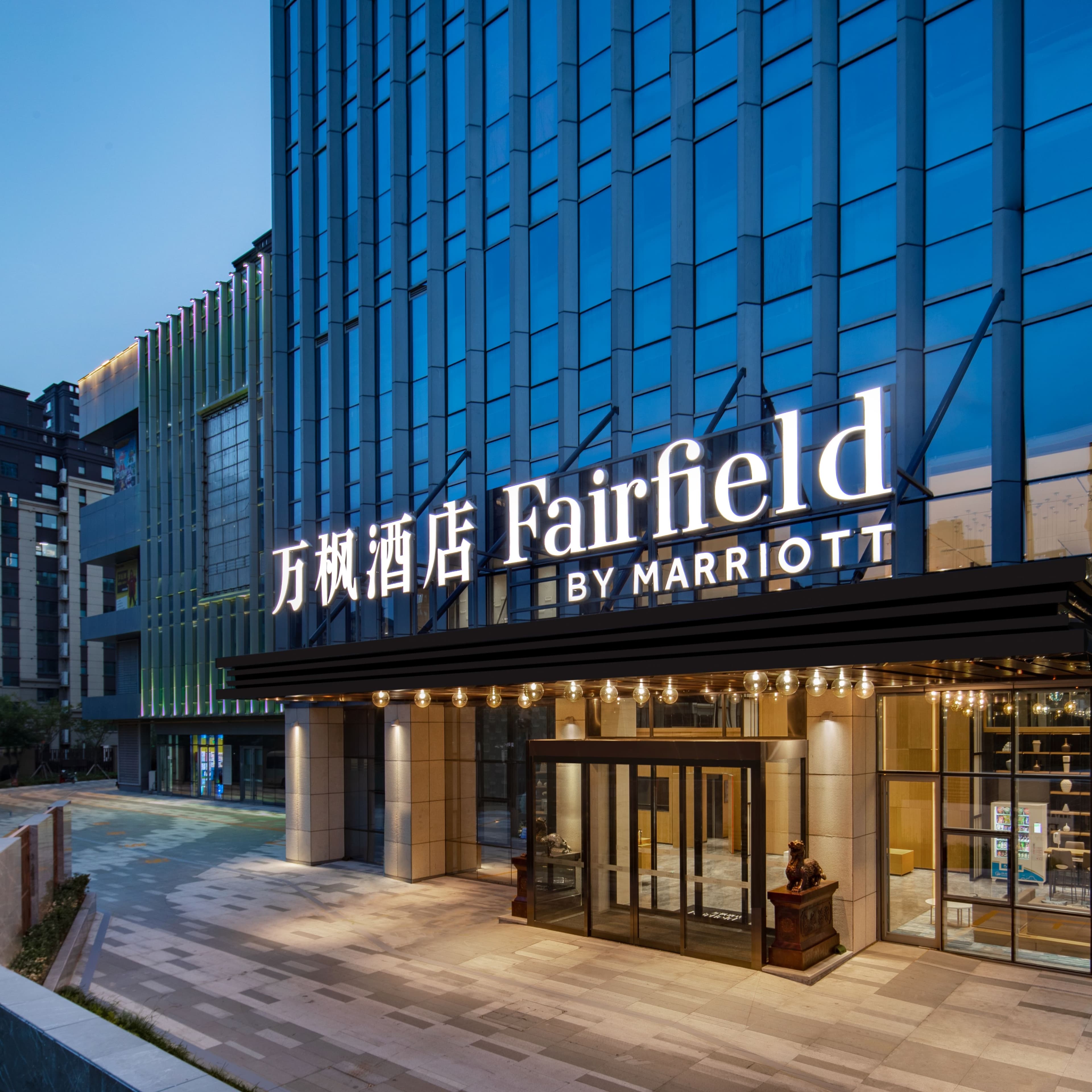 Fairfield by Marriott Liaocheng Dongchangfu