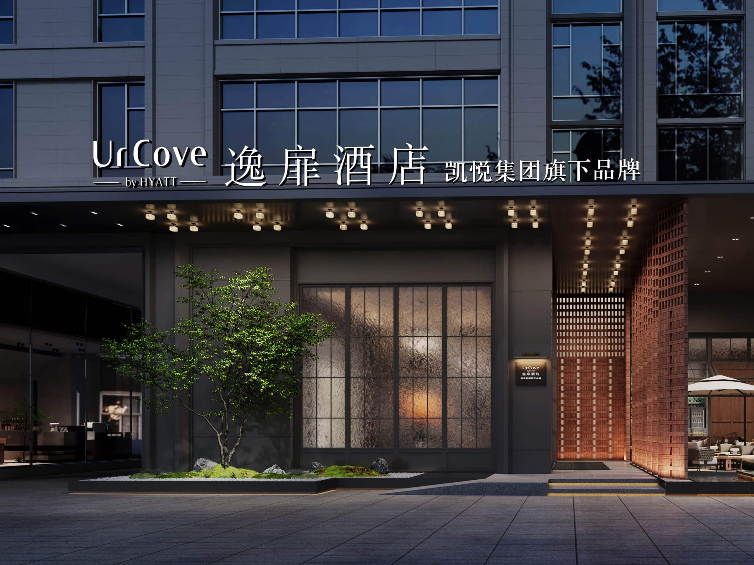 UrCove Shantou Hi-Tech the Mixc