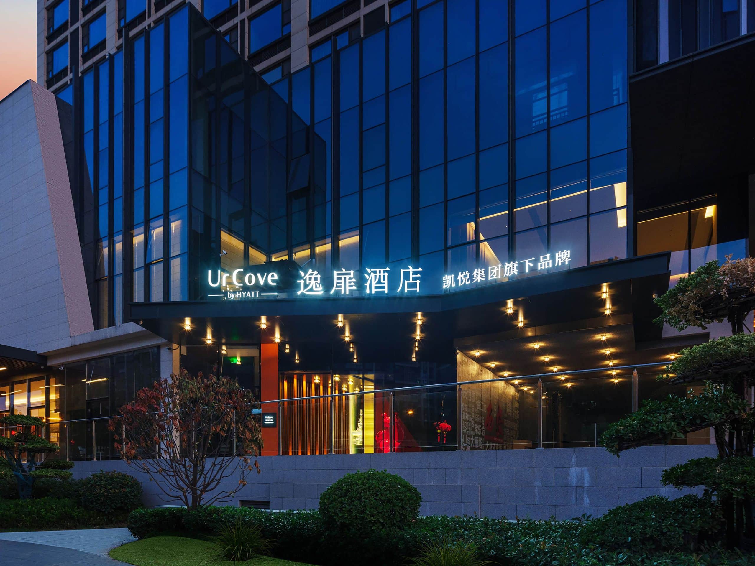 UrCove Xi'an Great Tang All Day Mall