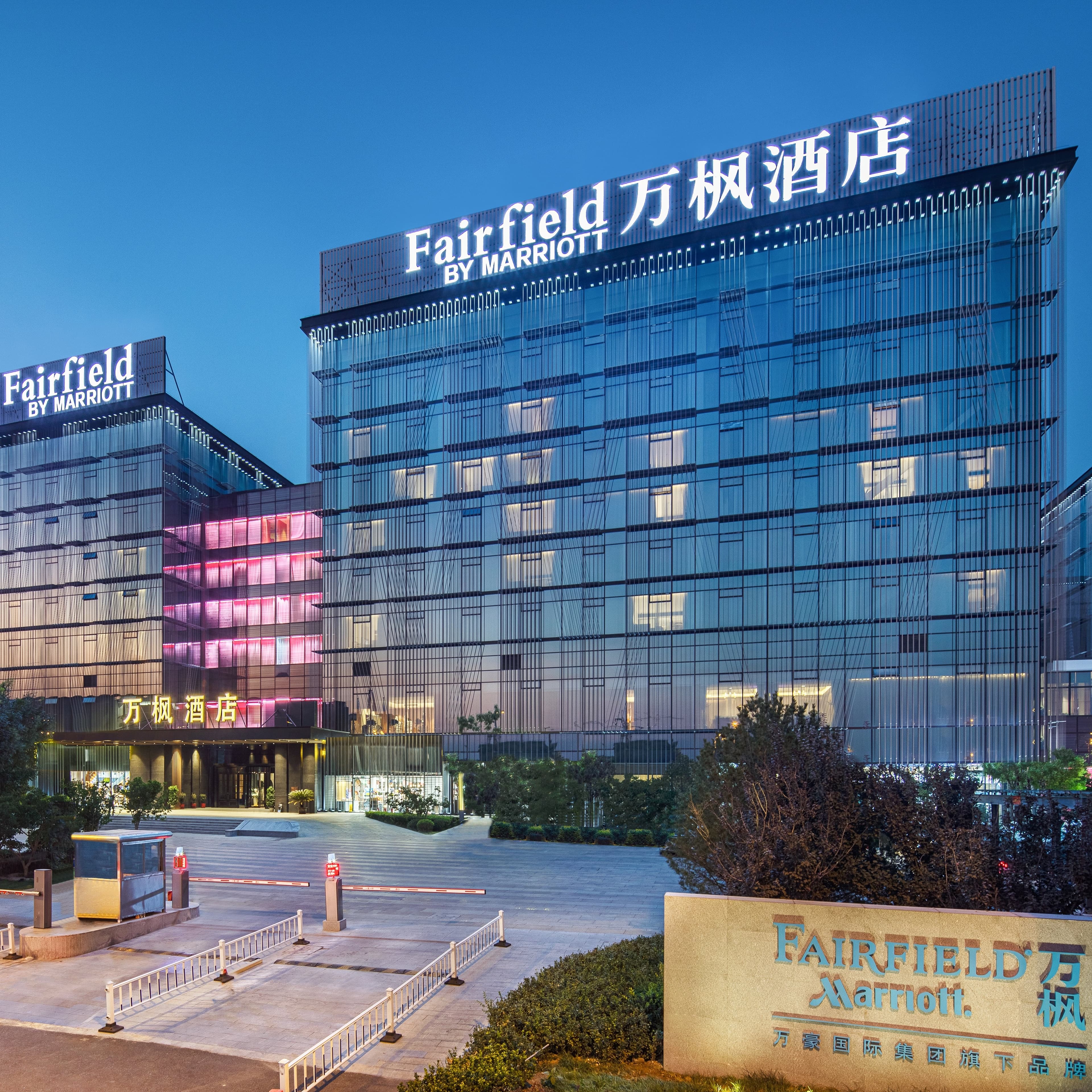 Fairfield by Marriott Taiyuan South